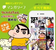 「マンガリーフ」の紹介画像。