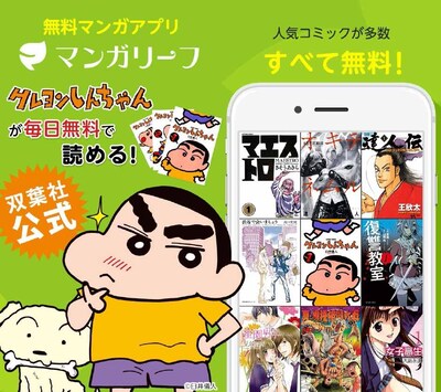 「マンガリーフ」の紹介画像。