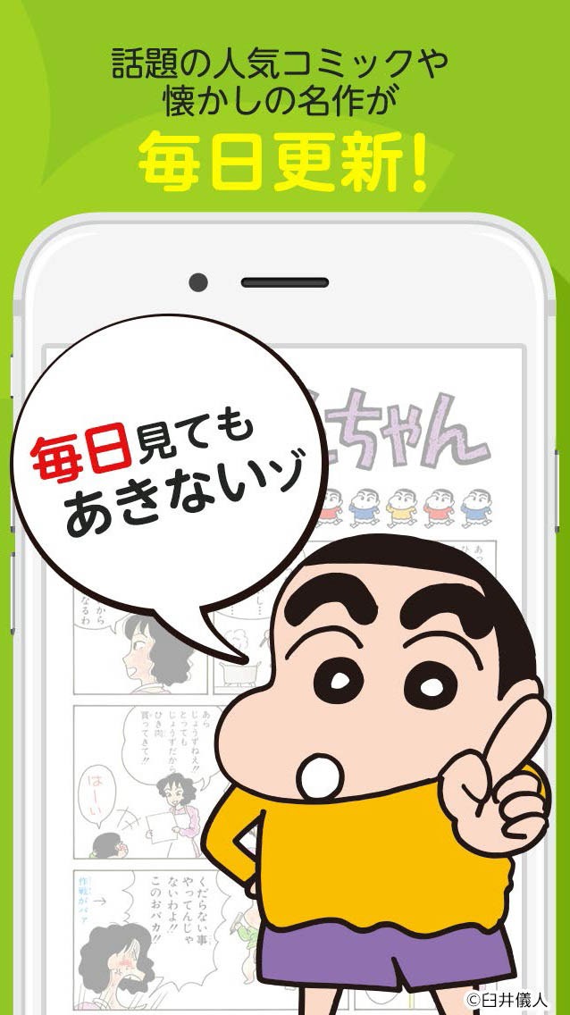 「マンガリーフ」の紹介画像。
