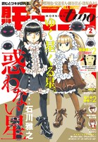 モーニング・ツー2016年2号