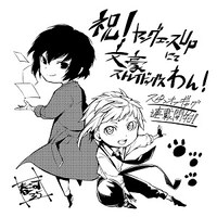 朝霧カフカ・春河35によるお祝いメッセージ。