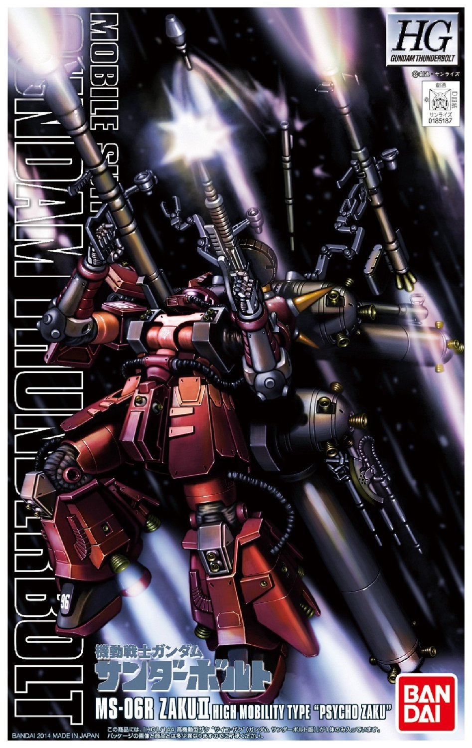 プレゼントキャンペーンにてもらえる「サンダーボルト」仕様の「HG1/144 MS-06R高機動型ザク」。