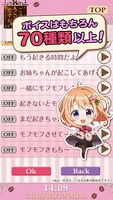 「ごちうさアラーム ～ココア編～」のサンプル画像。