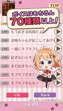 「ごちうさアラーム ～ココア編～」のサンプル画像。