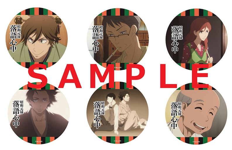 「与太郎放浪篇」ディレクターズカット版の来場特典。