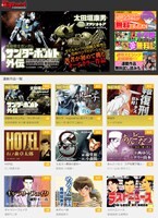 eBigComic4のキャプチャ画面。