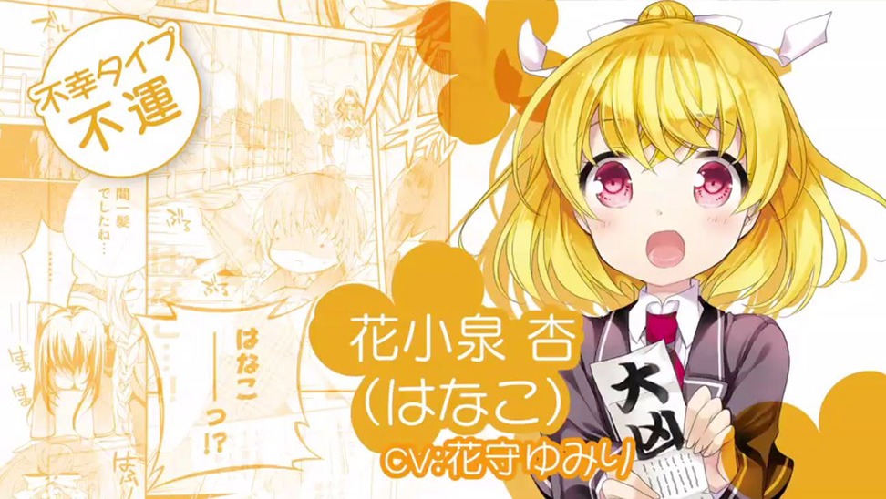 「あんハピ♪」キャラクター紹介PVの場面写真。
