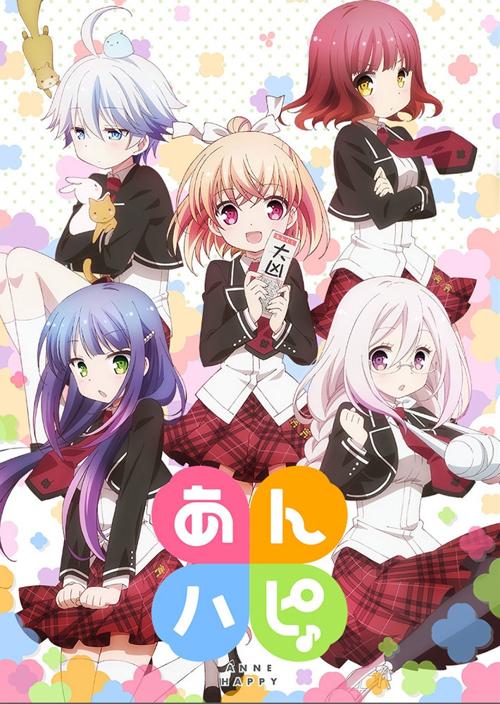アニメ「あんハピ♪」ティザービジュアル