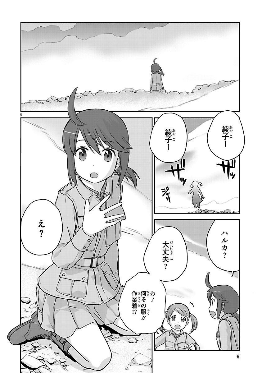 「放課後アサルト×ガールズ」第1話より。