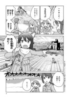 「放課後アサルト×ガールズ」第1話より。