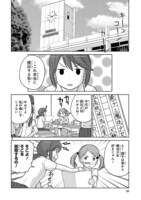 「放課後アサルト×ガールズ」第1話より。