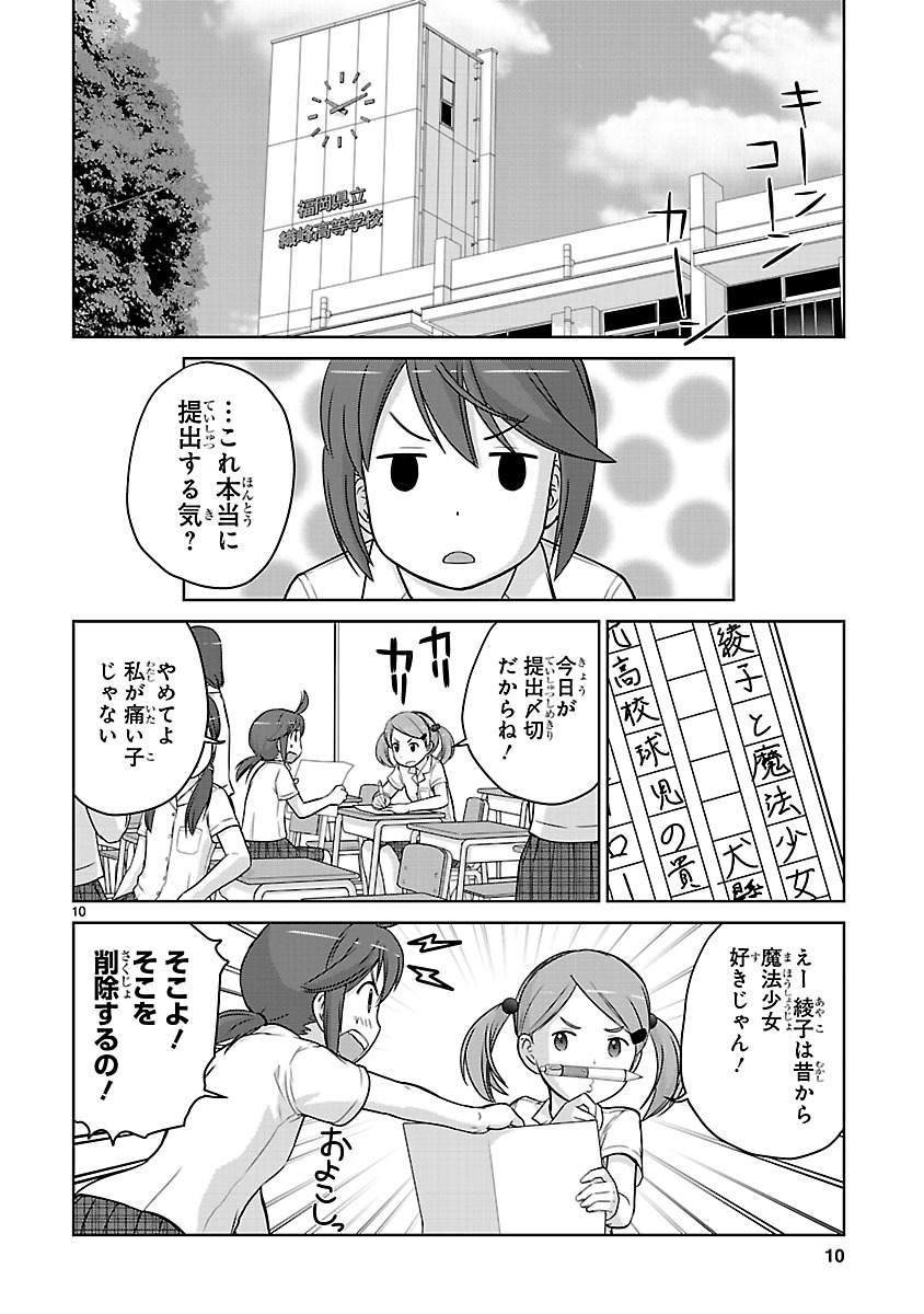 「放課後アサルト×ガールズ」第1話より。