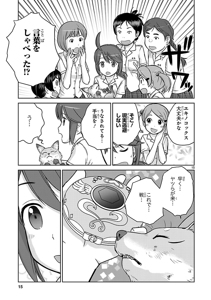 「放課後アサルト×ガールズ」第1話より。