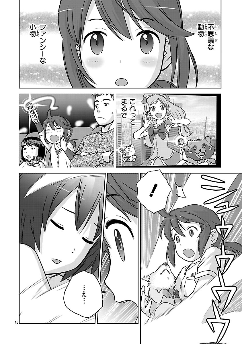 「放課後アサルト×ガールズ」第1話より。