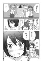 「放課後アサルト×ガールズ」第1話より。