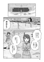 「放課後アサルト×ガールズ」第1話より。