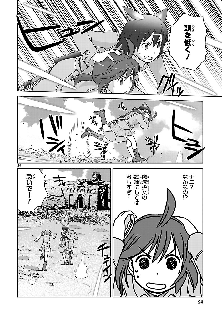 「放課後アサルト×ガールズ」第1話より。