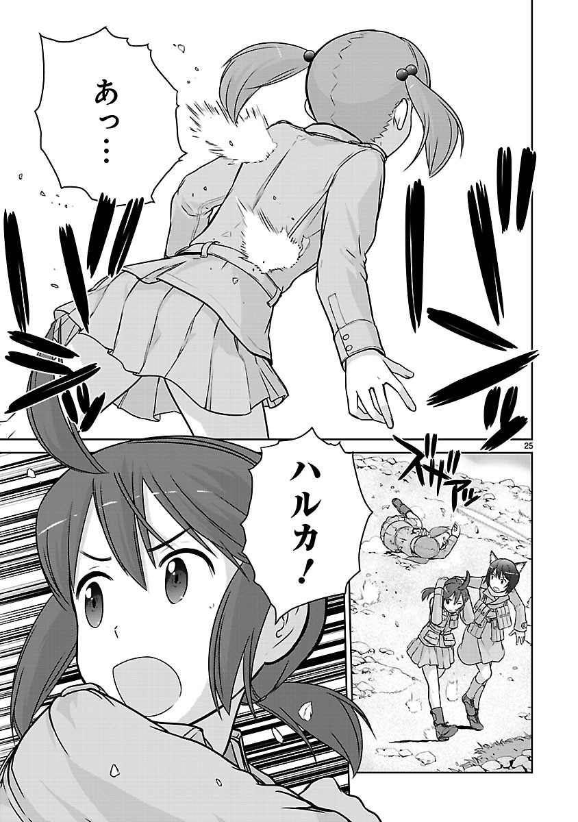 「放課後アサルト×ガールズ」第1話より。