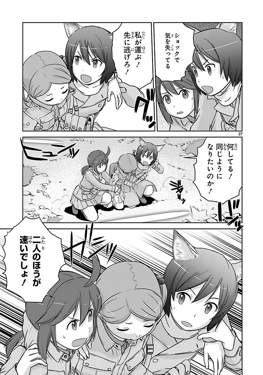 「放課後アサルト×ガールズ」第1話より。