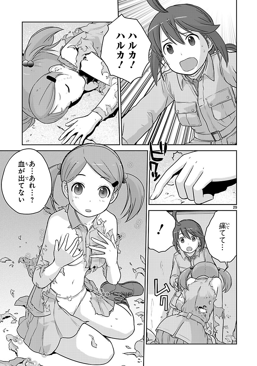 「放課後アサルト×ガールズ」第1話より。