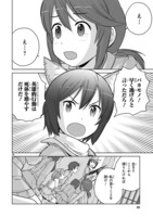 「放課後アサルト×ガールズ」第1話より。