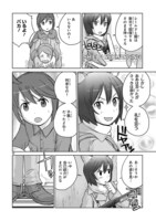 「放課後アサルト×ガールズ」第1話より。