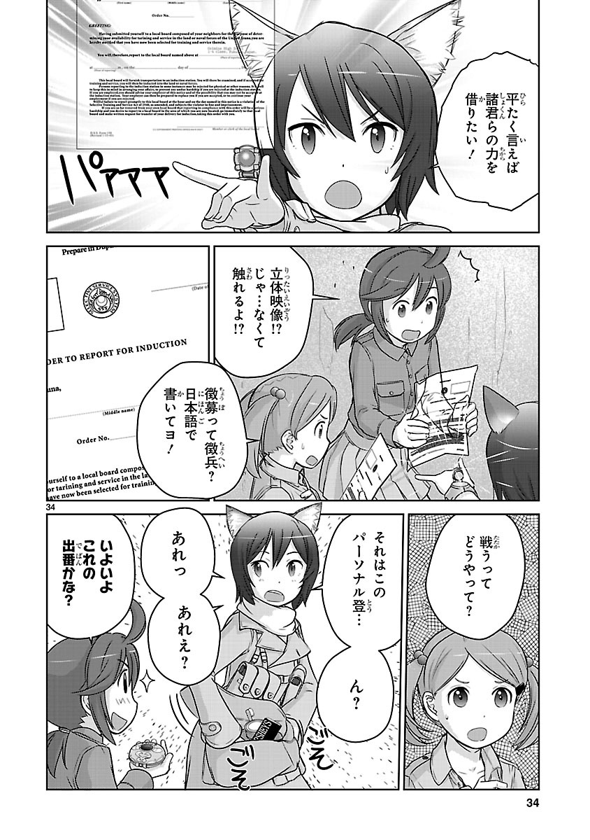 「放課後アサルト×ガールズ」第1話より。