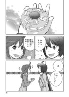 「放課後アサルト×ガールズ」第1話より。