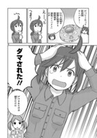 「放課後アサルト×ガールズ」第1話より。