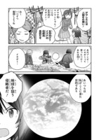 「放課後アサルト×ガールズ」第1話より。