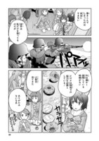 「放課後アサルト×ガールズ」第1話より。