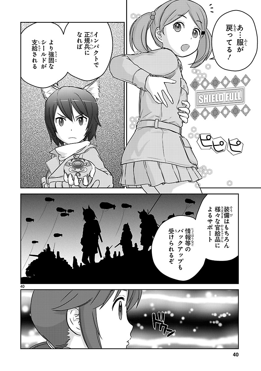 「放課後アサルト×ガールズ」第1話より。