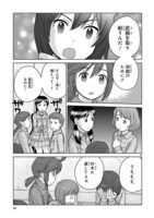 「放課後アサルト×ガールズ」第1話より。