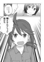 「放課後アサルト×ガールズ」第1話より。