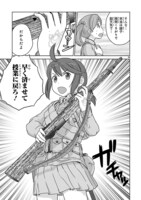 「放課後アサルト×ガールズ」第1話より。