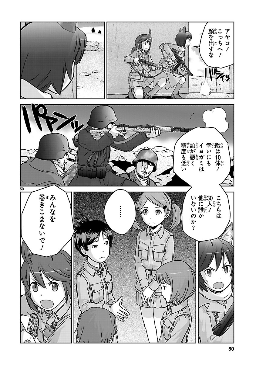 「放課後アサルト×ガールズ」第1話より。