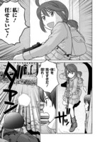 「放課後アサルト×ガールズ」第1話より。