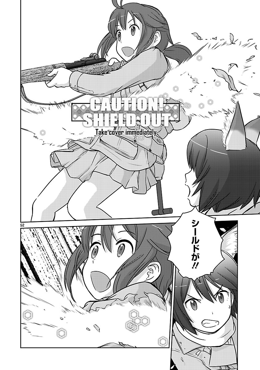 「放課後アサルト×ガールズ」第1話より。
