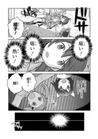 「放課後アサルト×ガールズ」第1話より。