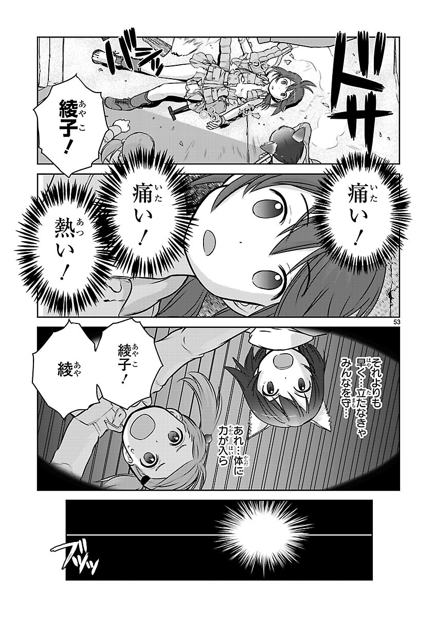 「放課後アサルト×ガールズ」第1話より。