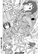 「放課後アサルト×ガールズ」第1話より。
