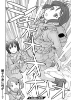 「放課後アサルト×ガールズ」第1話より。