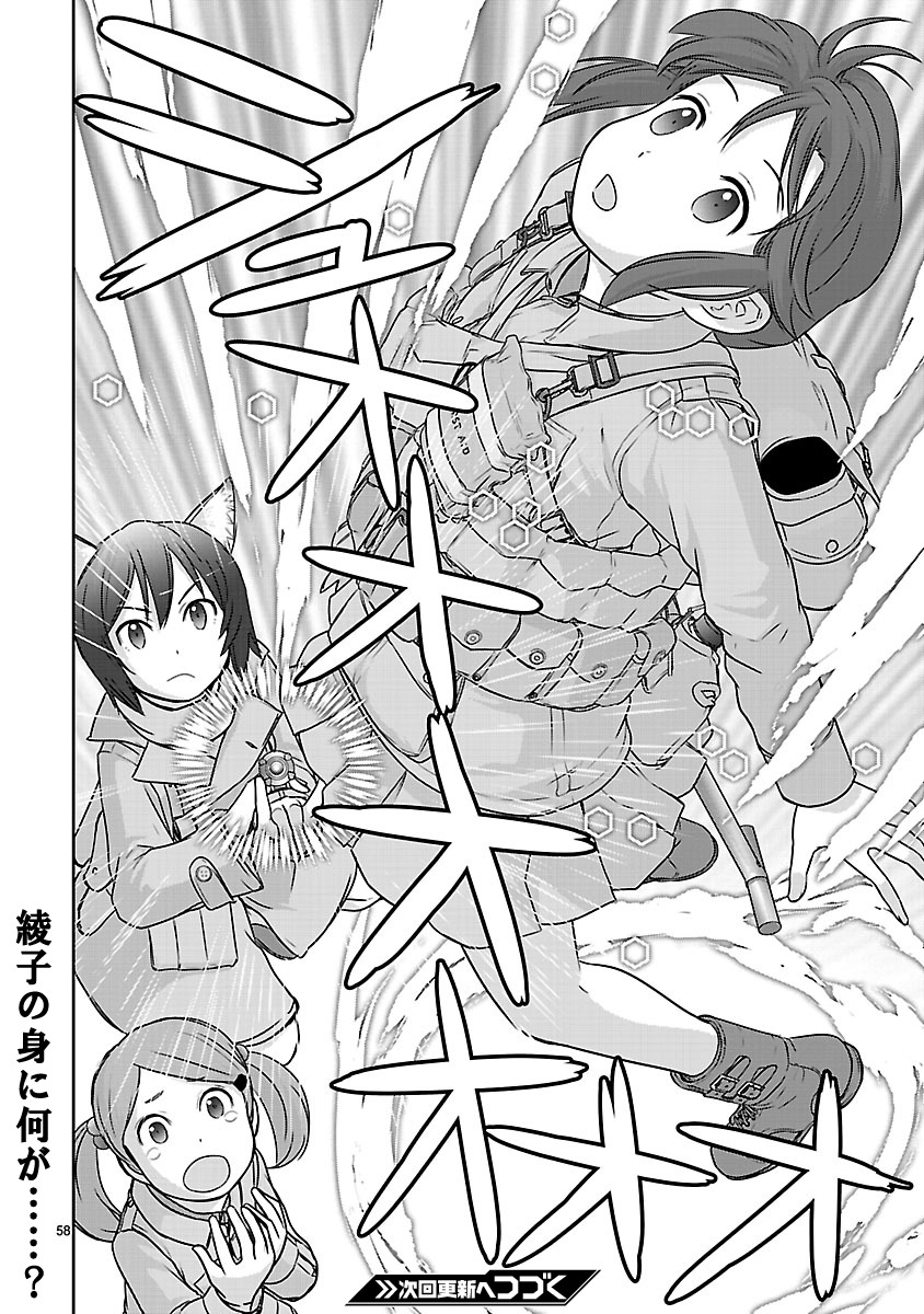 「放課後アサルト×ガールズ」第1話より。