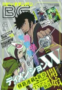 月刊ビッグガンガン2016 Vo.01