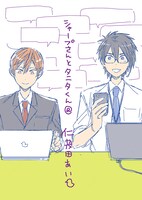 「シャープさんとタニタくん＠」の単行本の表紙ラフA案。