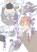 「シャープさんとタニタくん＠」の単行本の表紙ラフB案。