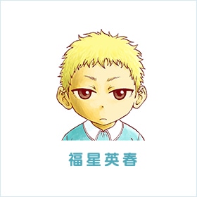 福星英春