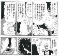 「翔んで埼玉」より。