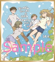 文尾文「三番目の月」ミニ色紙風イラストカード