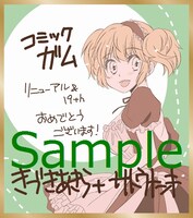 きづきあきら＋サトウナンキ「メイド諸君！」ミニ色紙風イラストカード